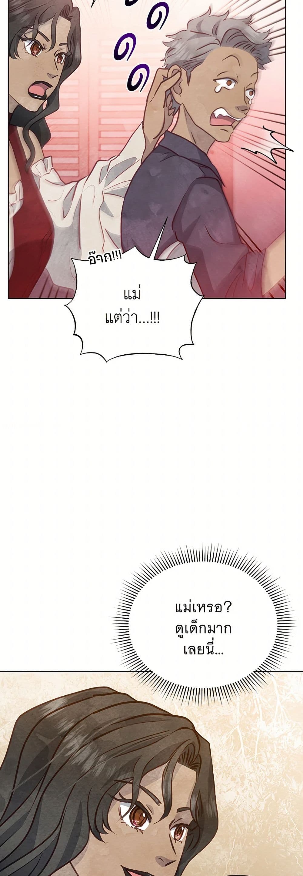 Chapter 15 Page 18