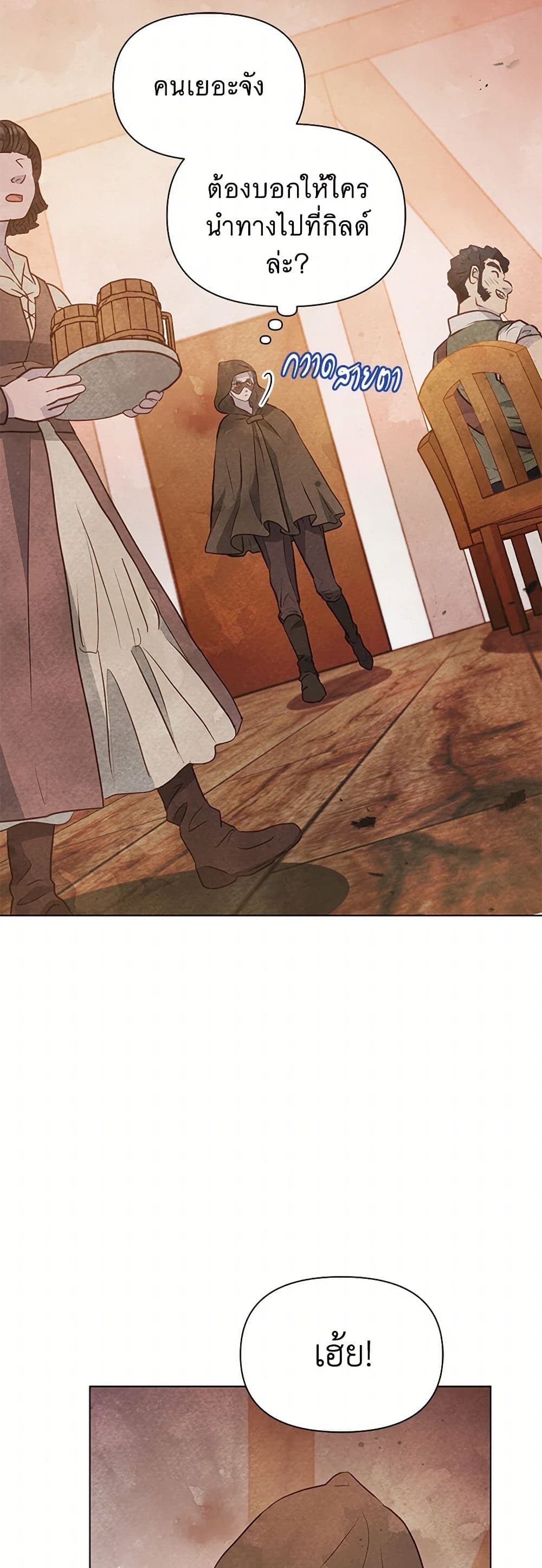 Chapter 15 Page 14