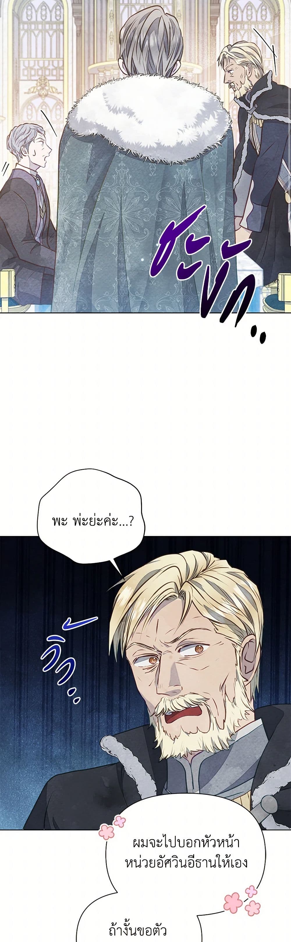 Chapter 16 Page 49