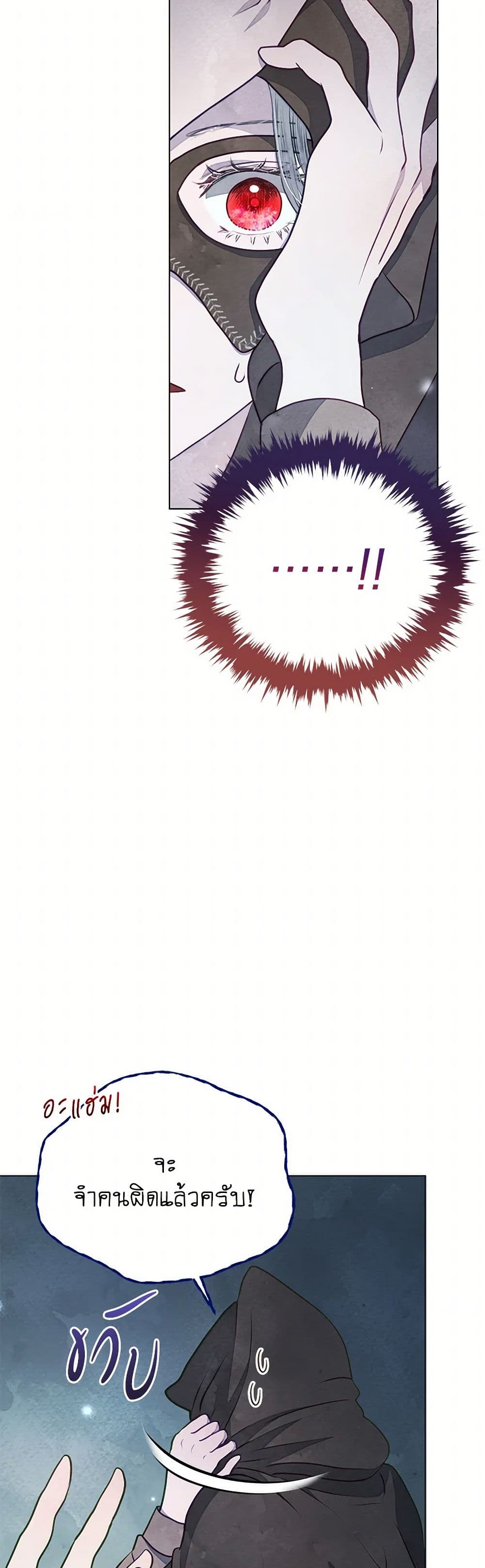 Chapter 16 Page 13