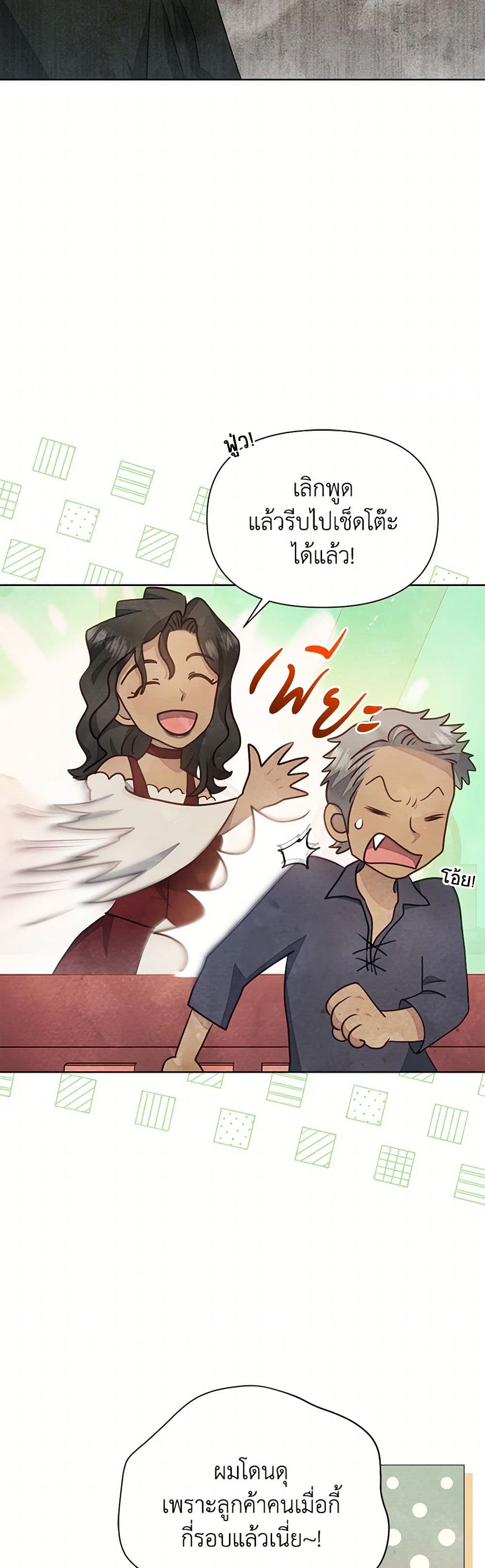 Chapter 16 Page 8