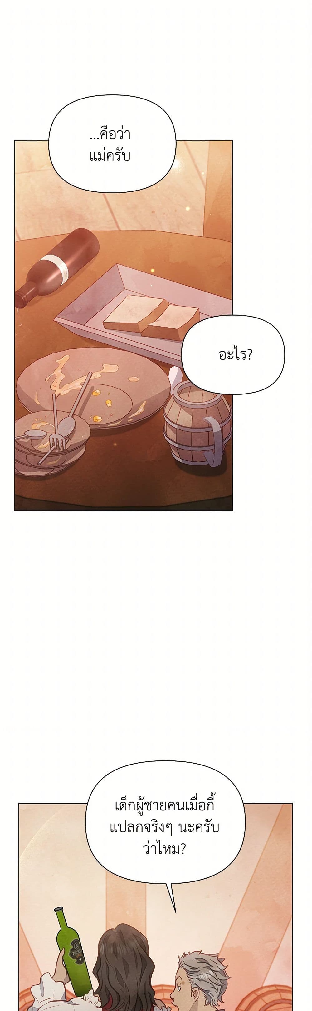 Chapter 16 Page 2