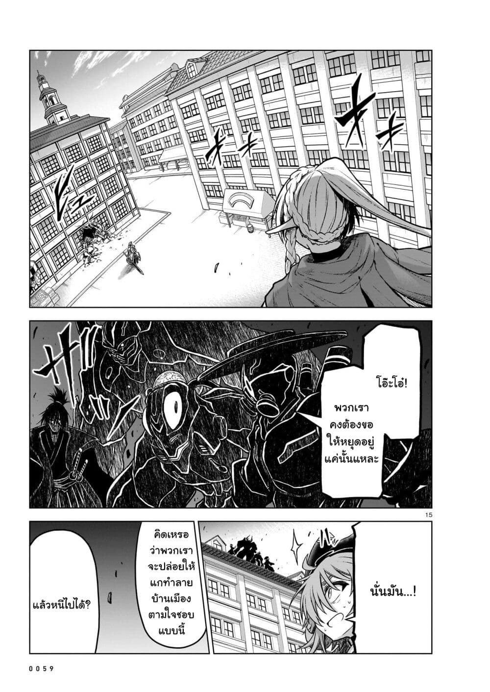 Chapter 13 Page 16