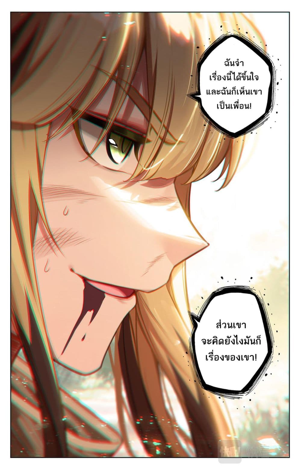 Chapter 69 Page 14