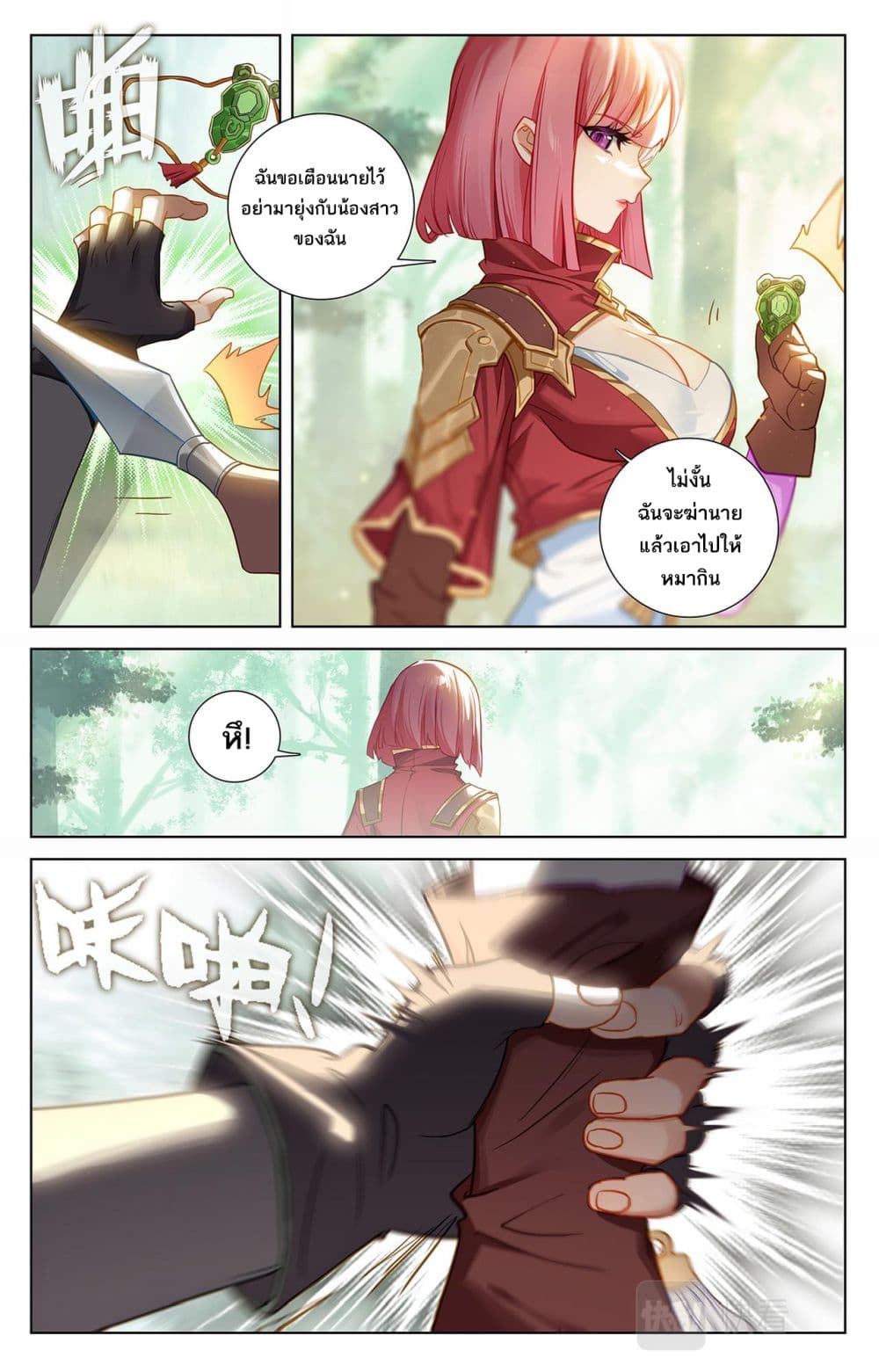 Chapter 69 Page 10