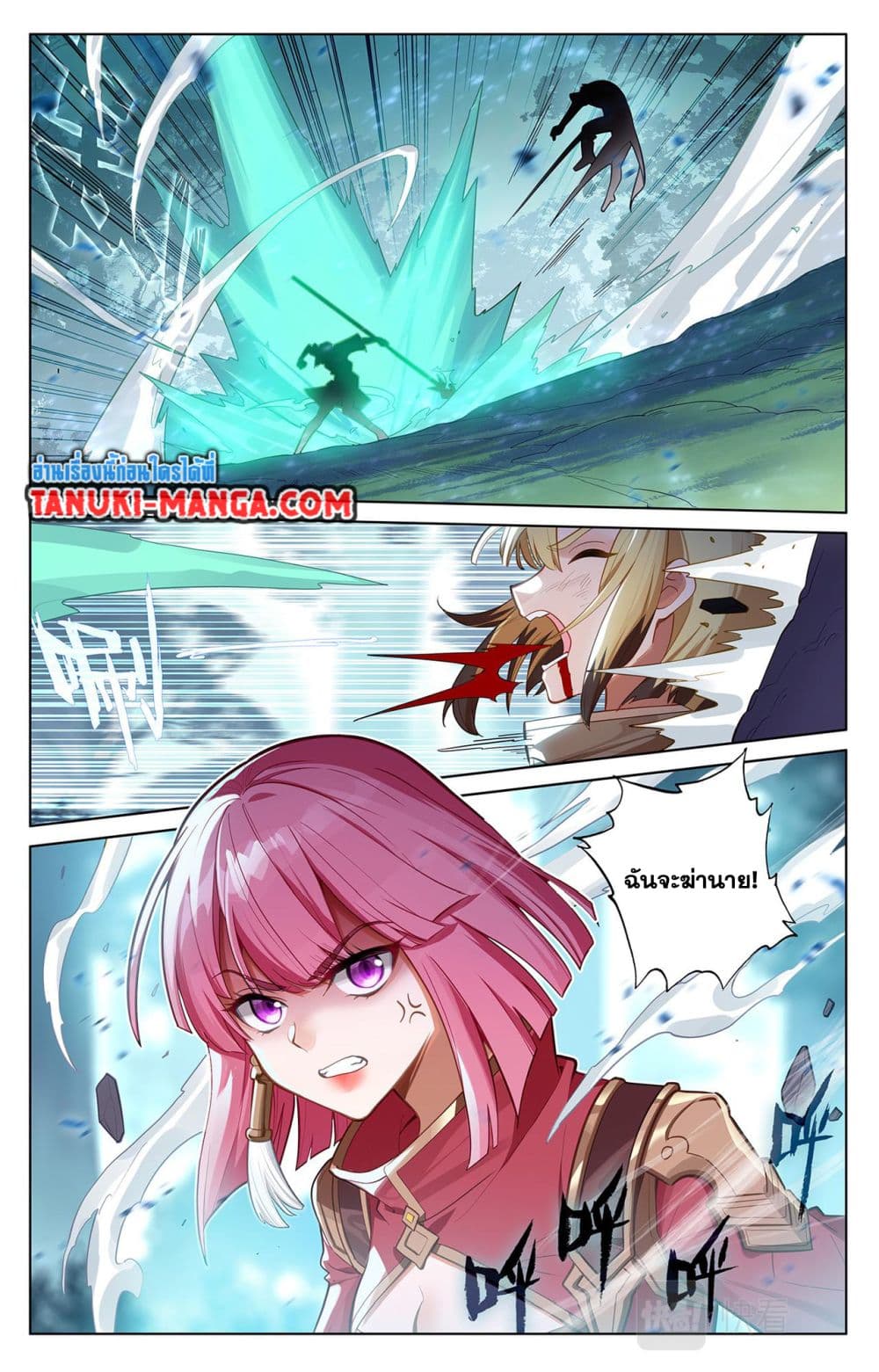 Chapter 69 Page 8