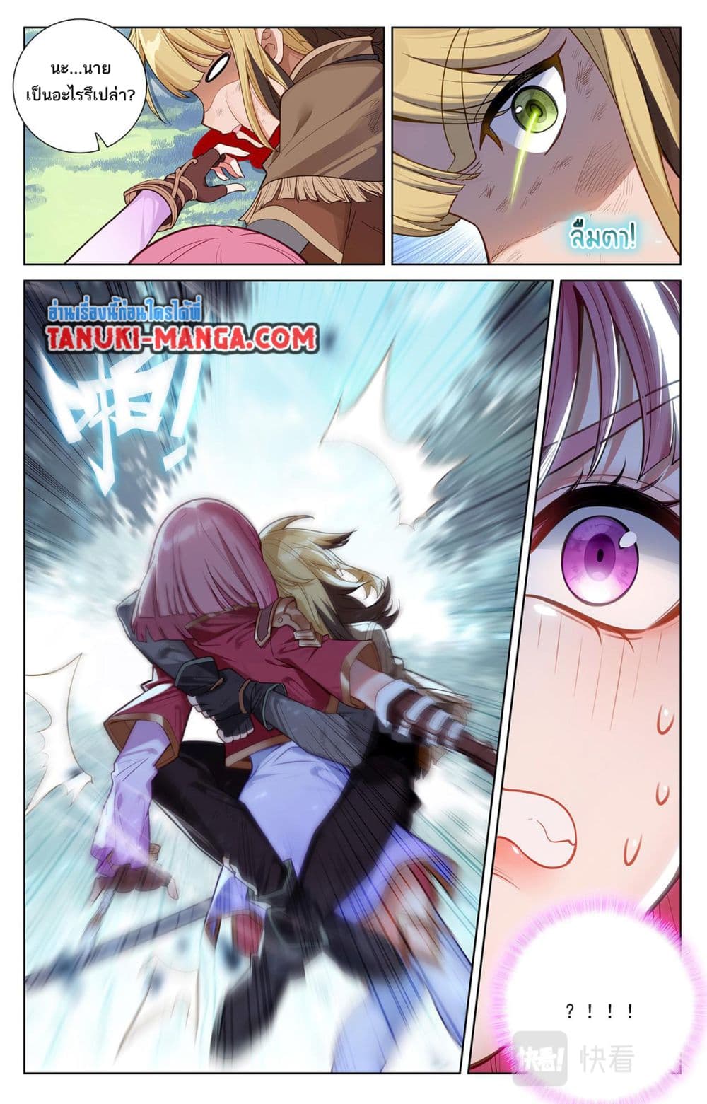 Chapter 69 Page 7