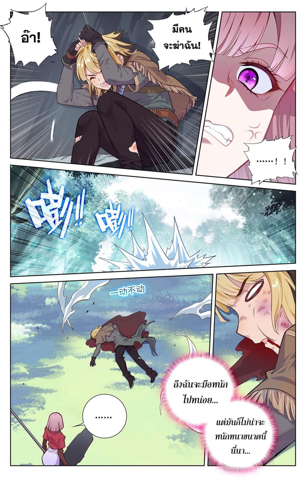 Chapter 69 Page 6
