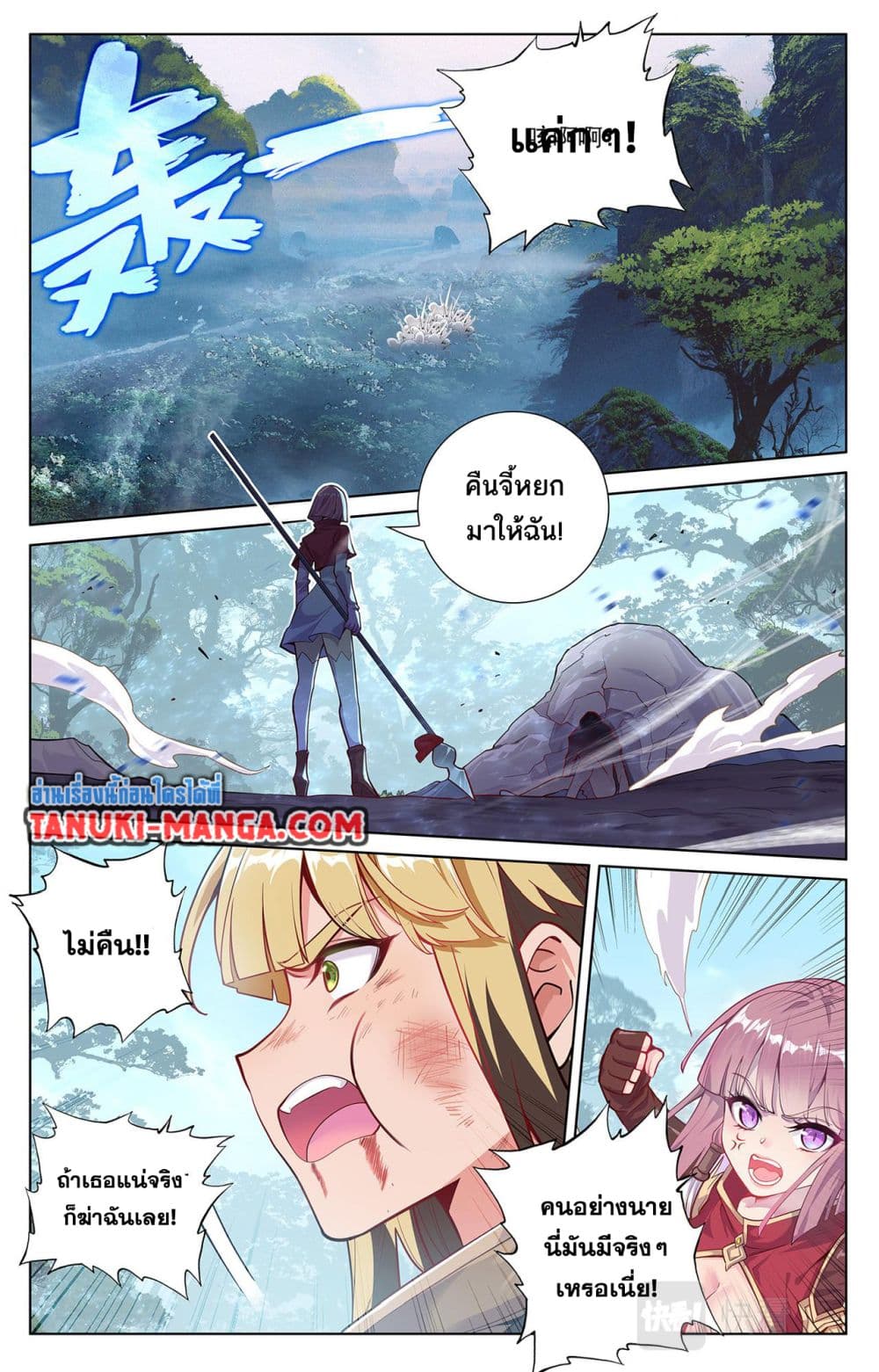 Chapter 69 Page 5