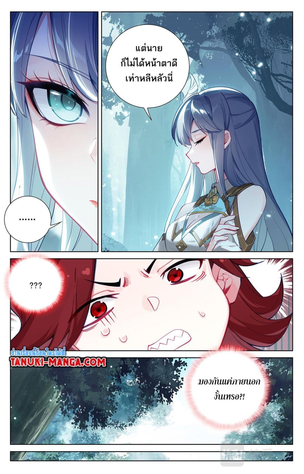 Chapter 69 Page 4