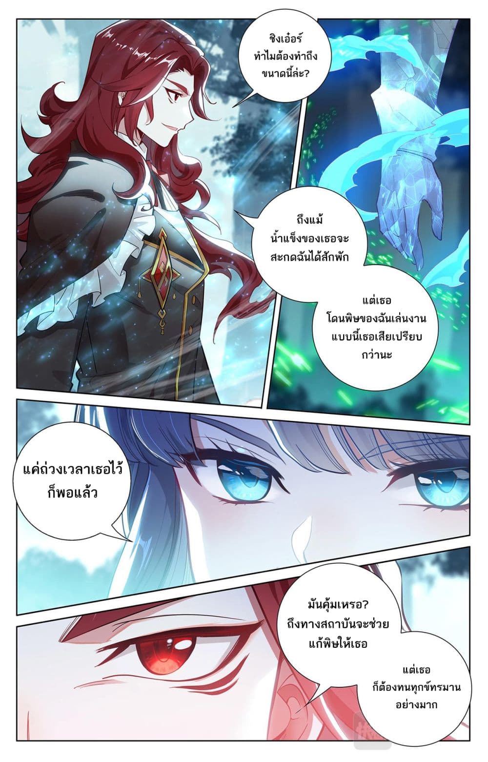 Chapter 69 Page 2