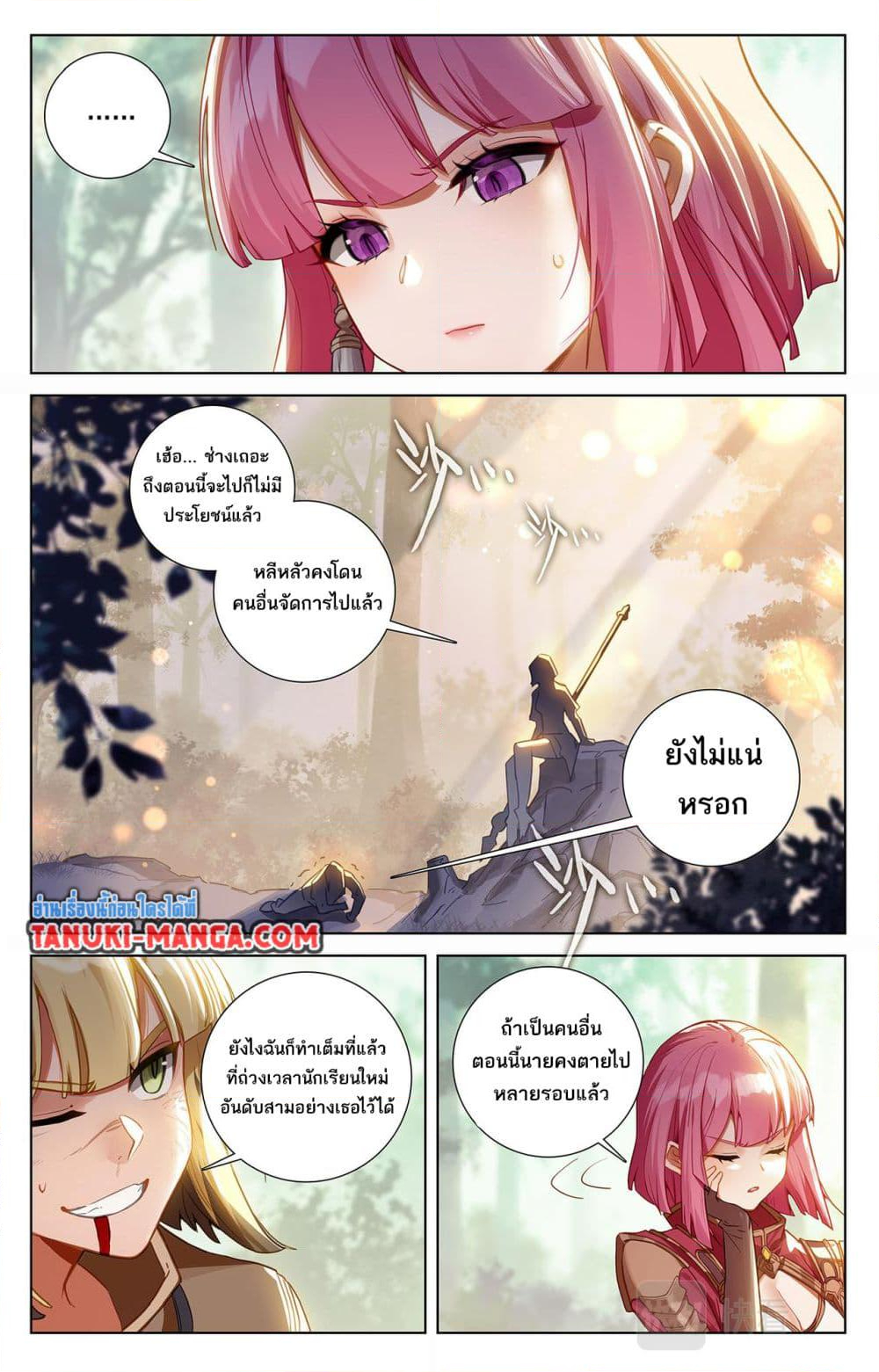 Chapter 69 Page 15