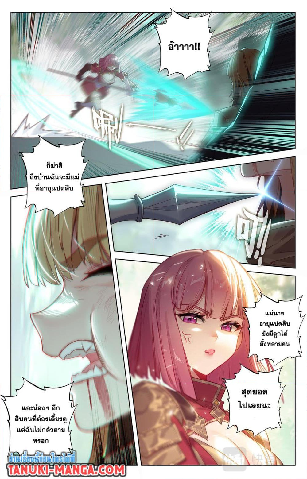 Chapter 69 Page 9