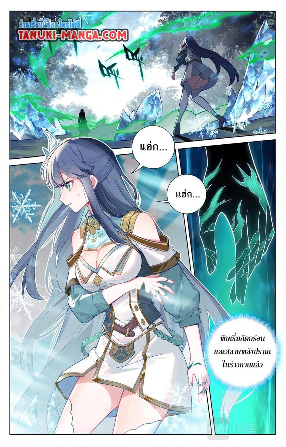Chapter 69 Page 1