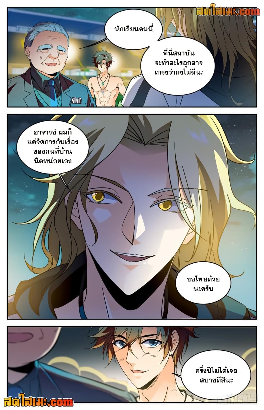 Chapter 296 Page 11