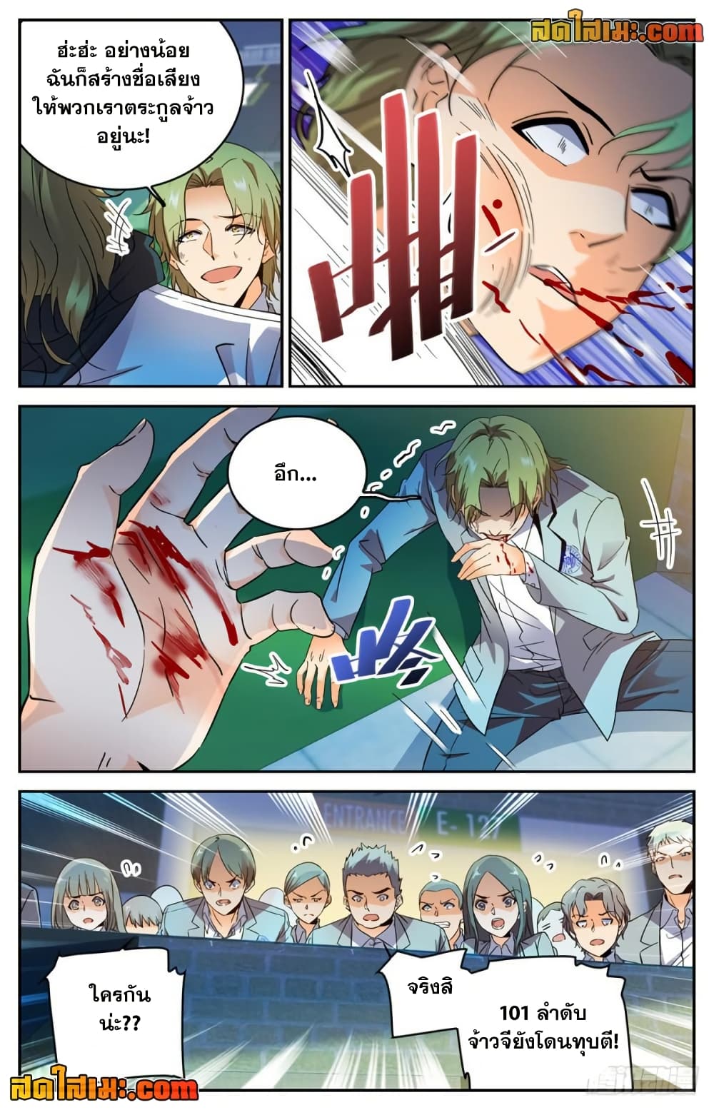 Chapter 296 Page 9