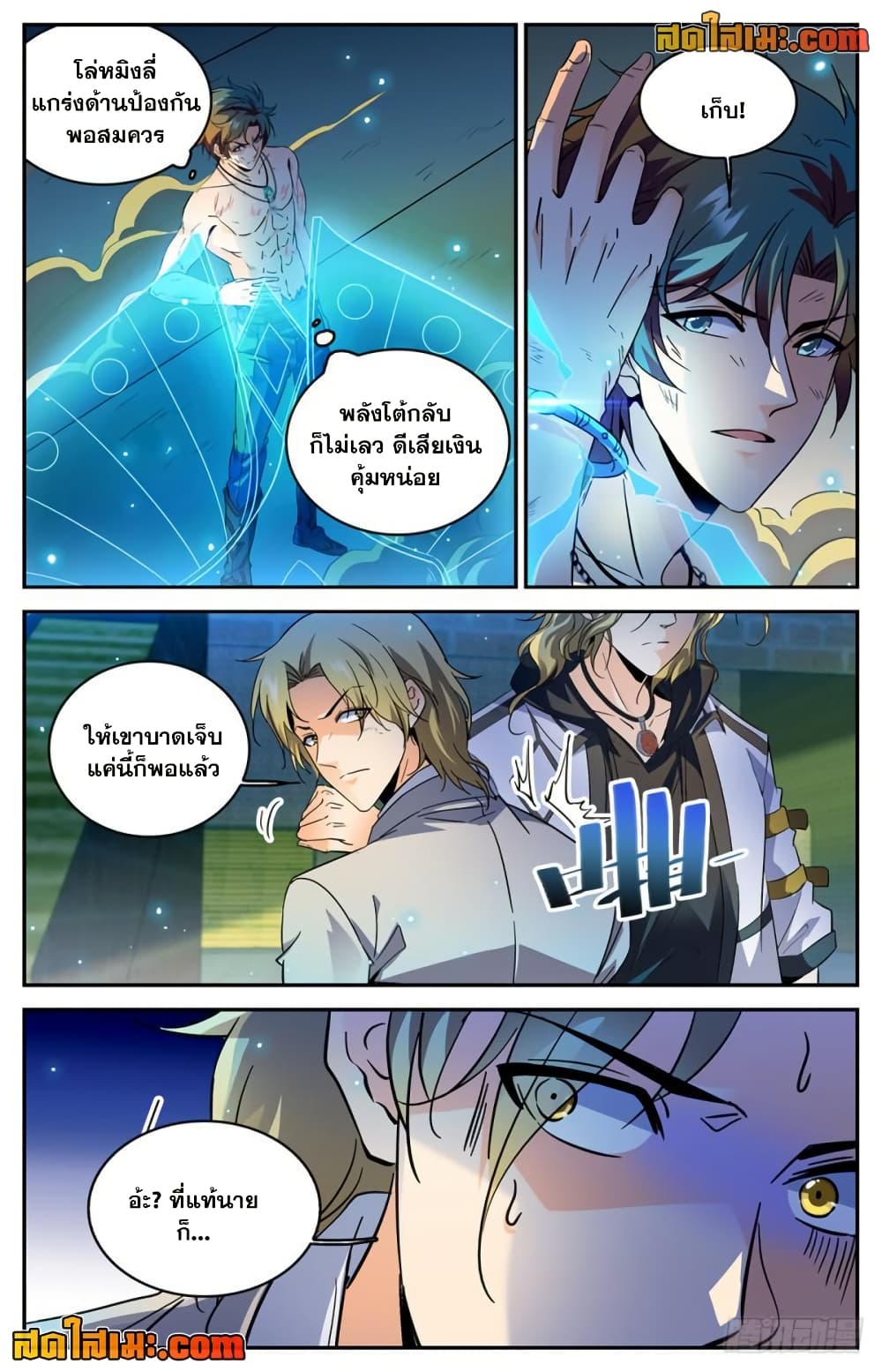Chapter 296 Page 8