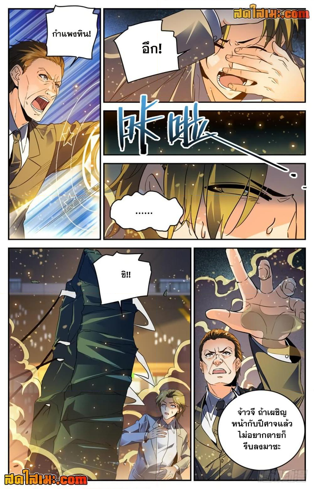 Chapter 296 Page 7