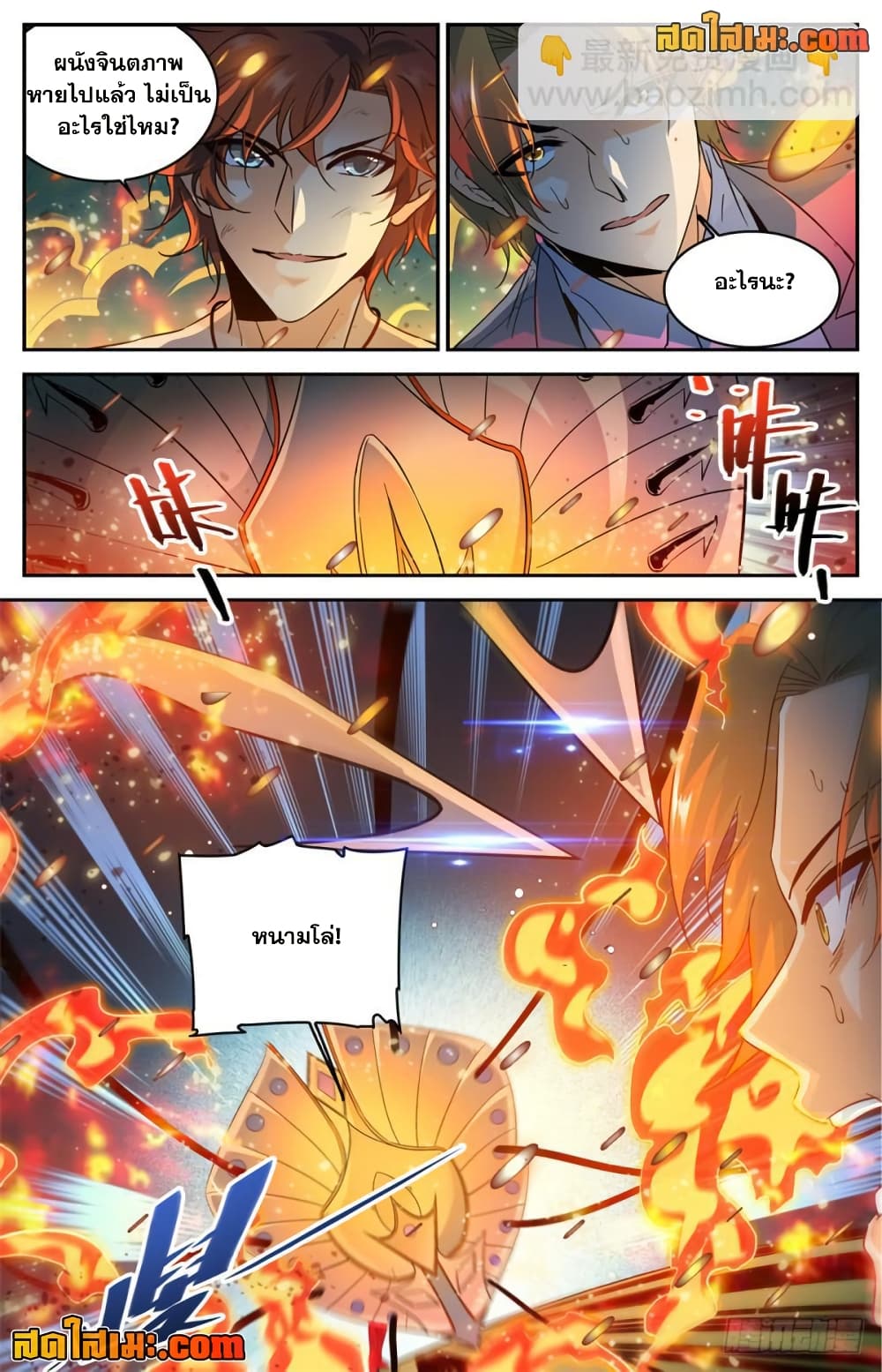 Chapter 296 Page 6
