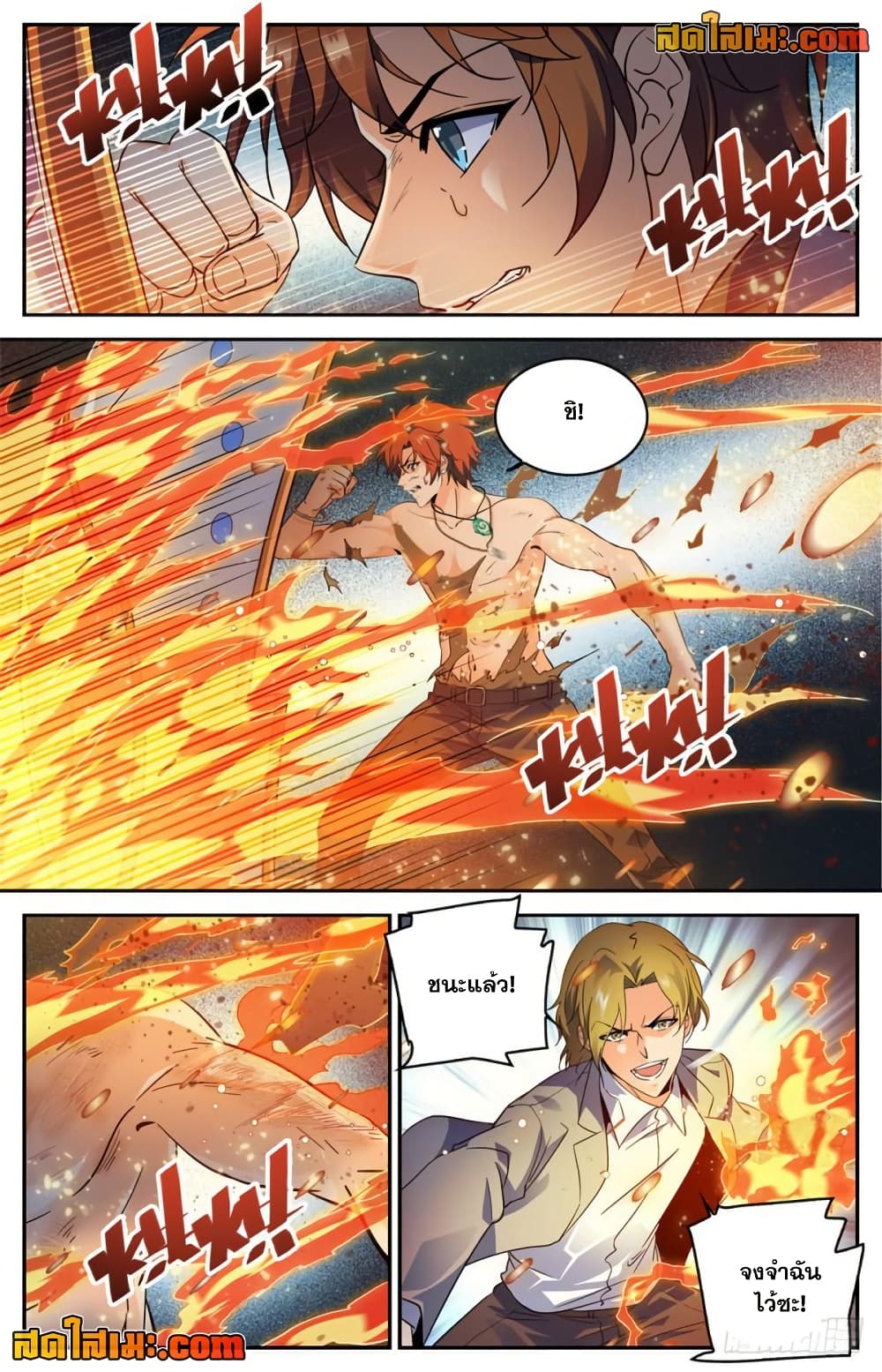 Chapter 296 Page 5