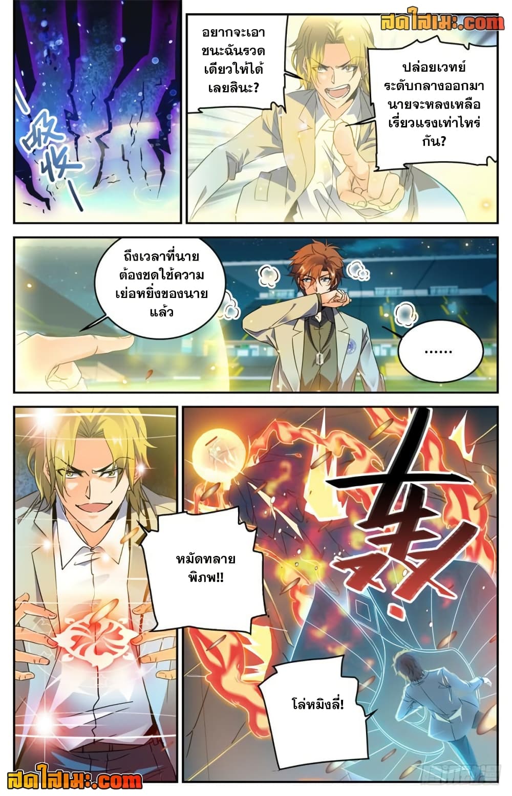 Chapter 296 Page 4