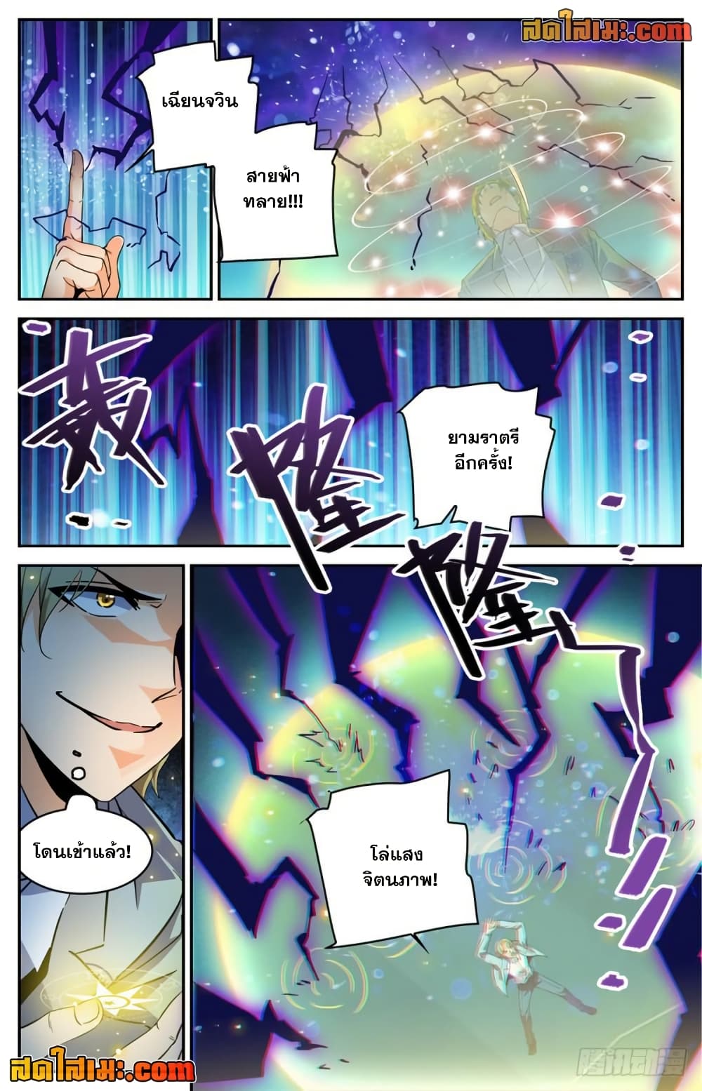 Chapter 296 Page 3