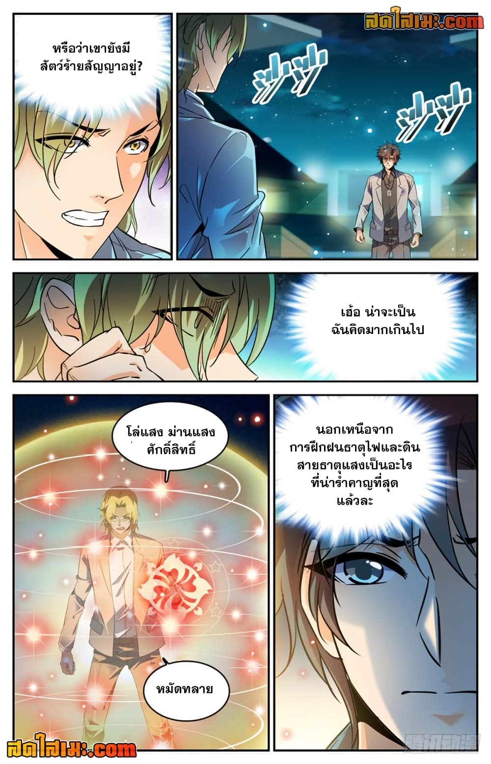Chapter 296 Page 2