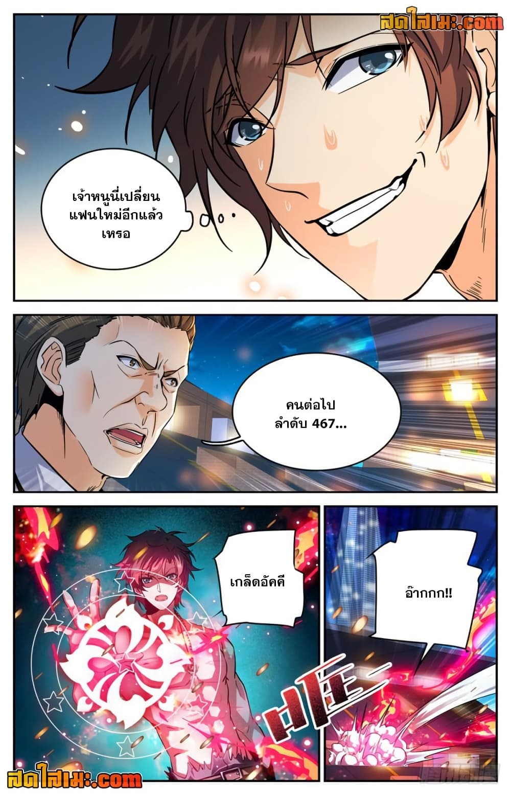 Chapter 297 Page 2