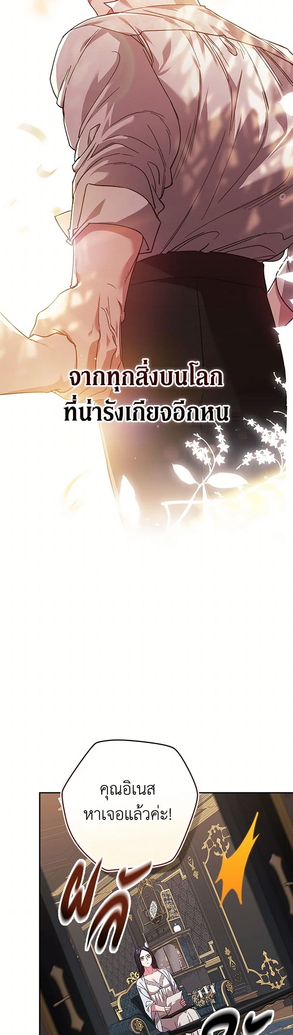 Chapter 81 Page 48