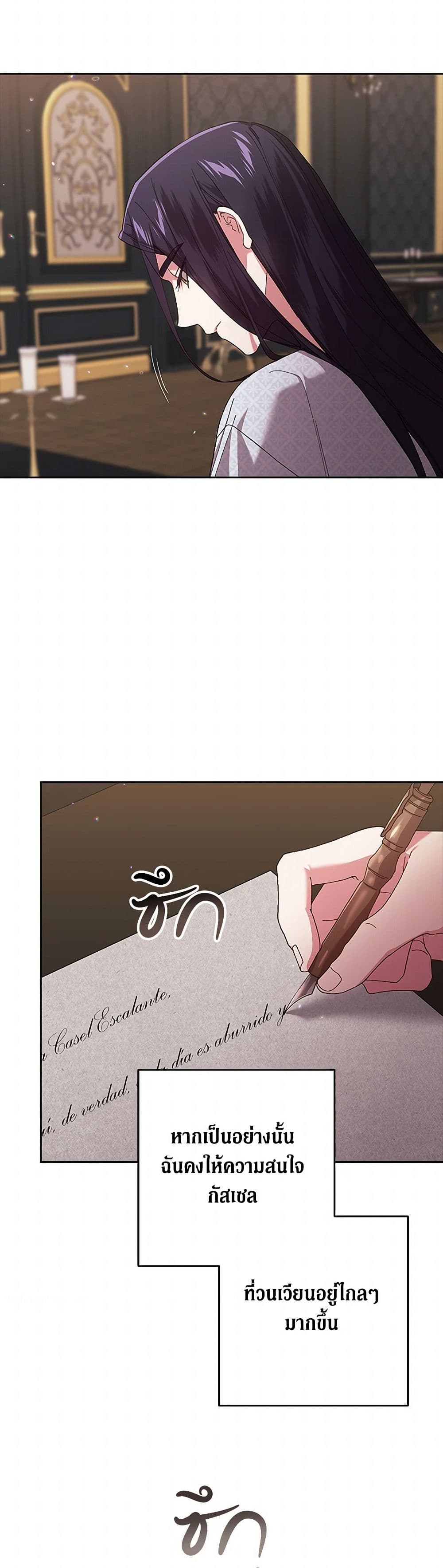 Chapter 81 Page 42