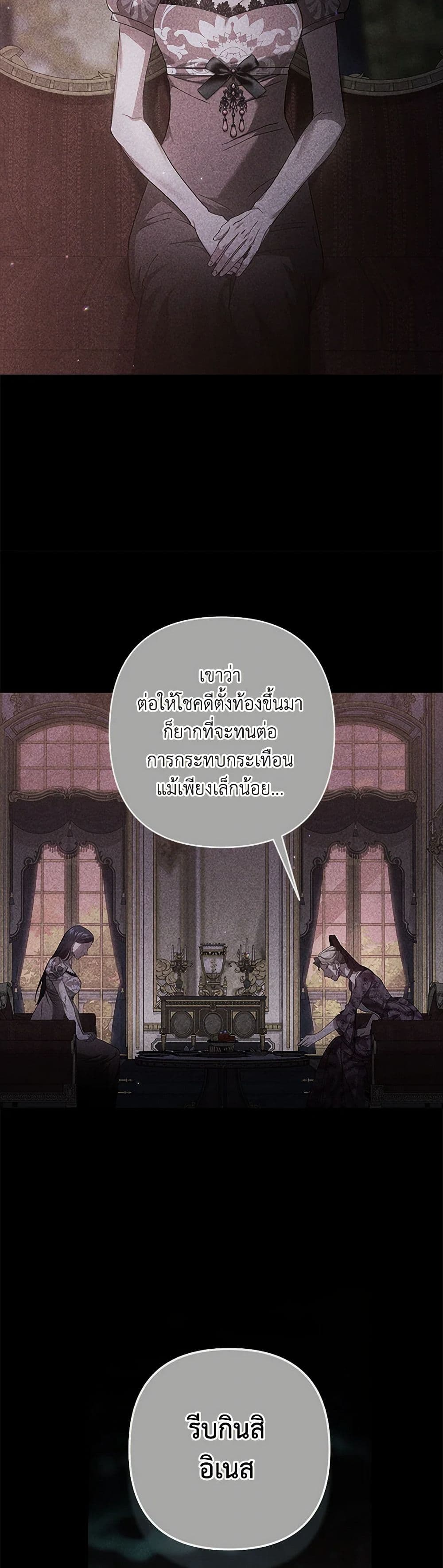 Chapter 81 Page 38