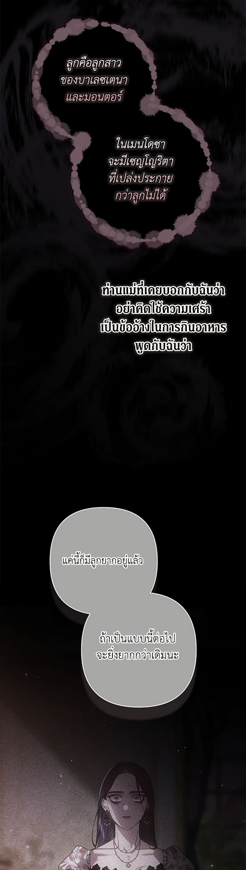 Chapter 81 Page 37