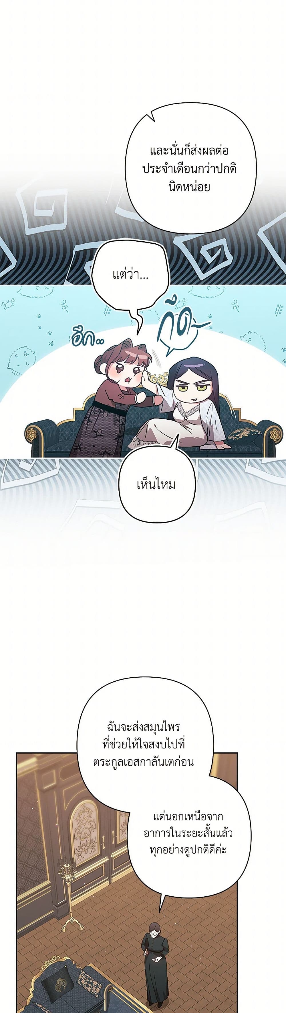 Chapter 81 Page 32