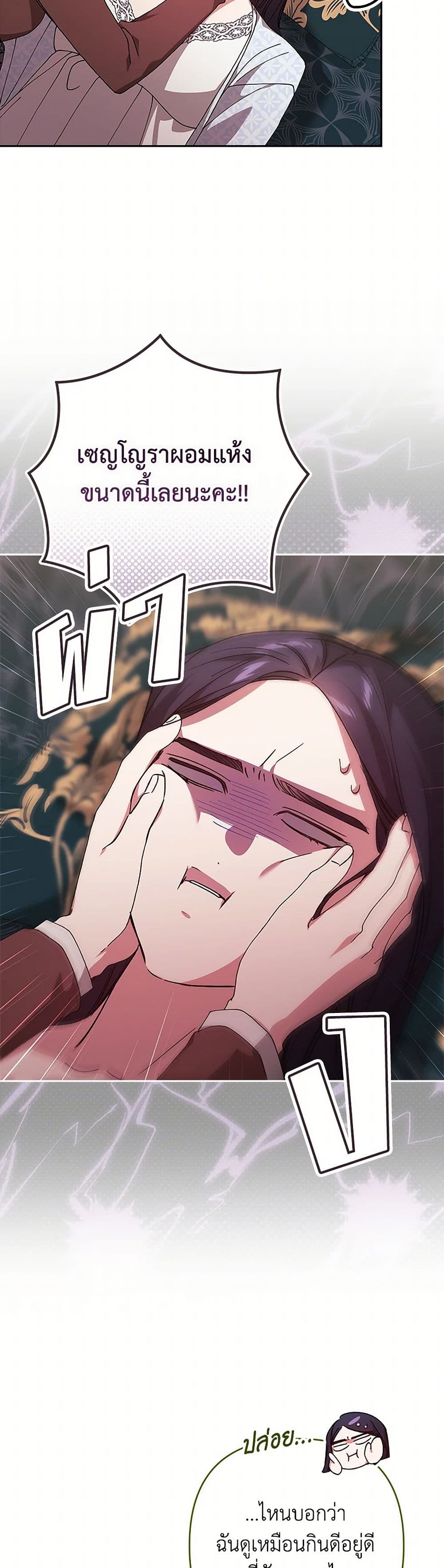 Chapter 81 Page 30