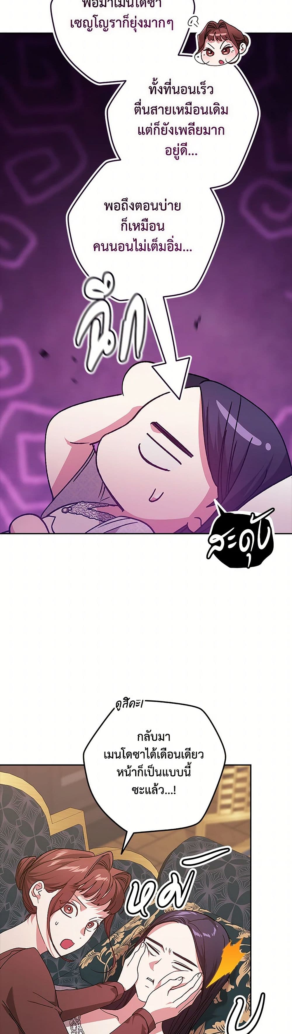 Chapter 81 Page 29