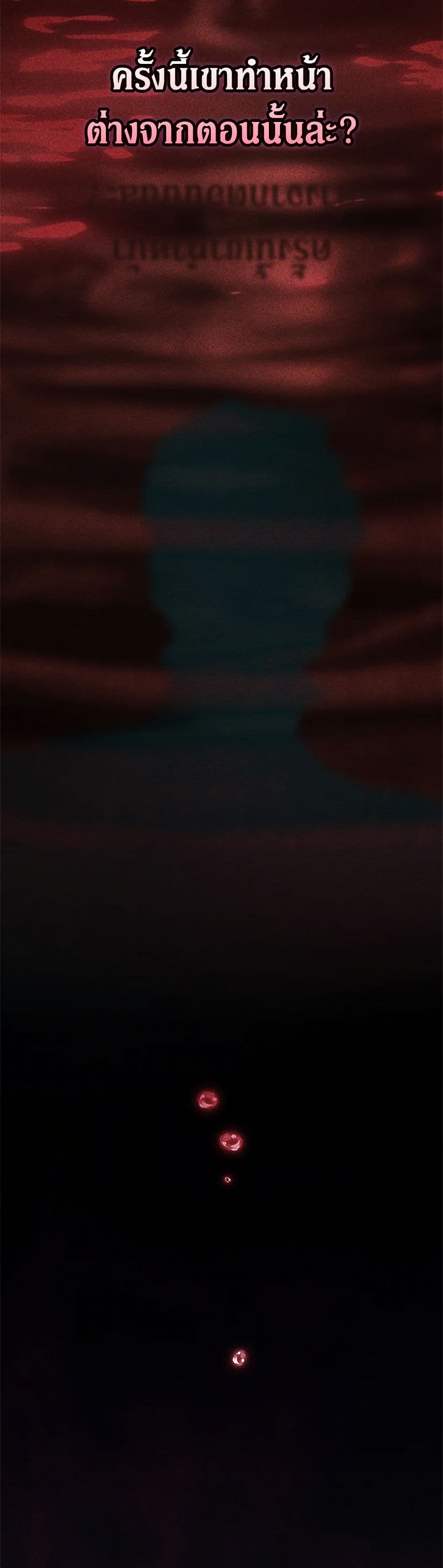 Chapter 81 Page 20