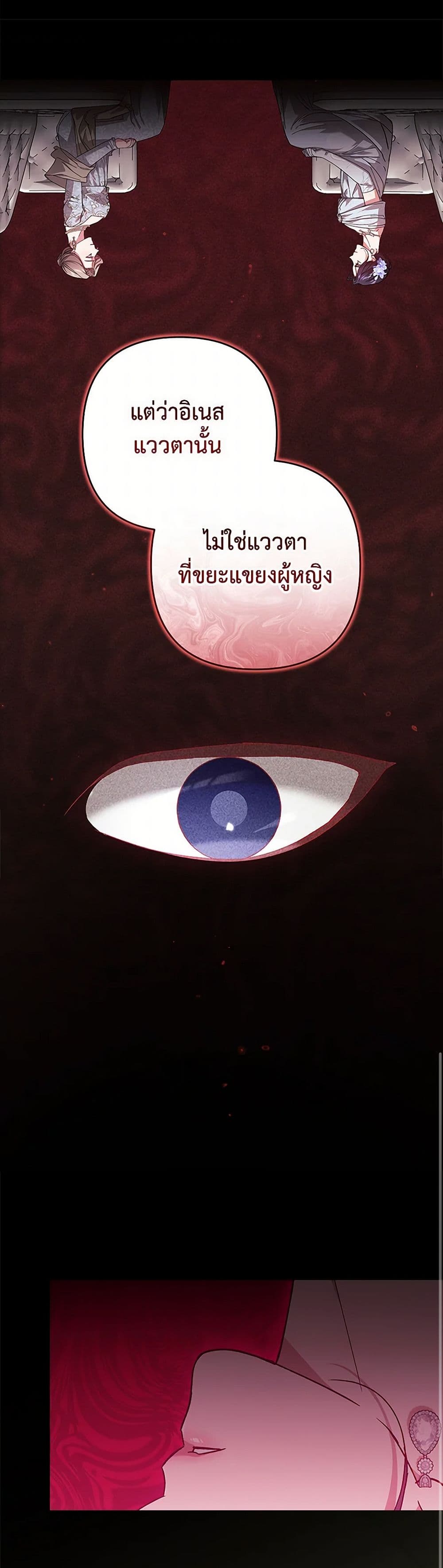 Chapter 81 Page 14