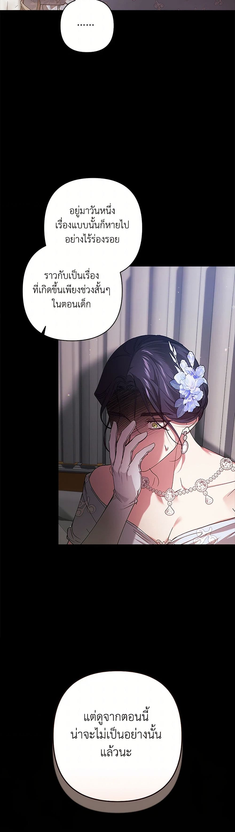 Chapter 81 Page 10