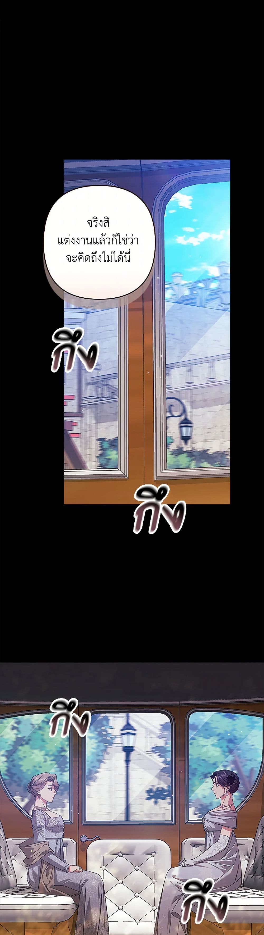 Chapter 81 Page 2