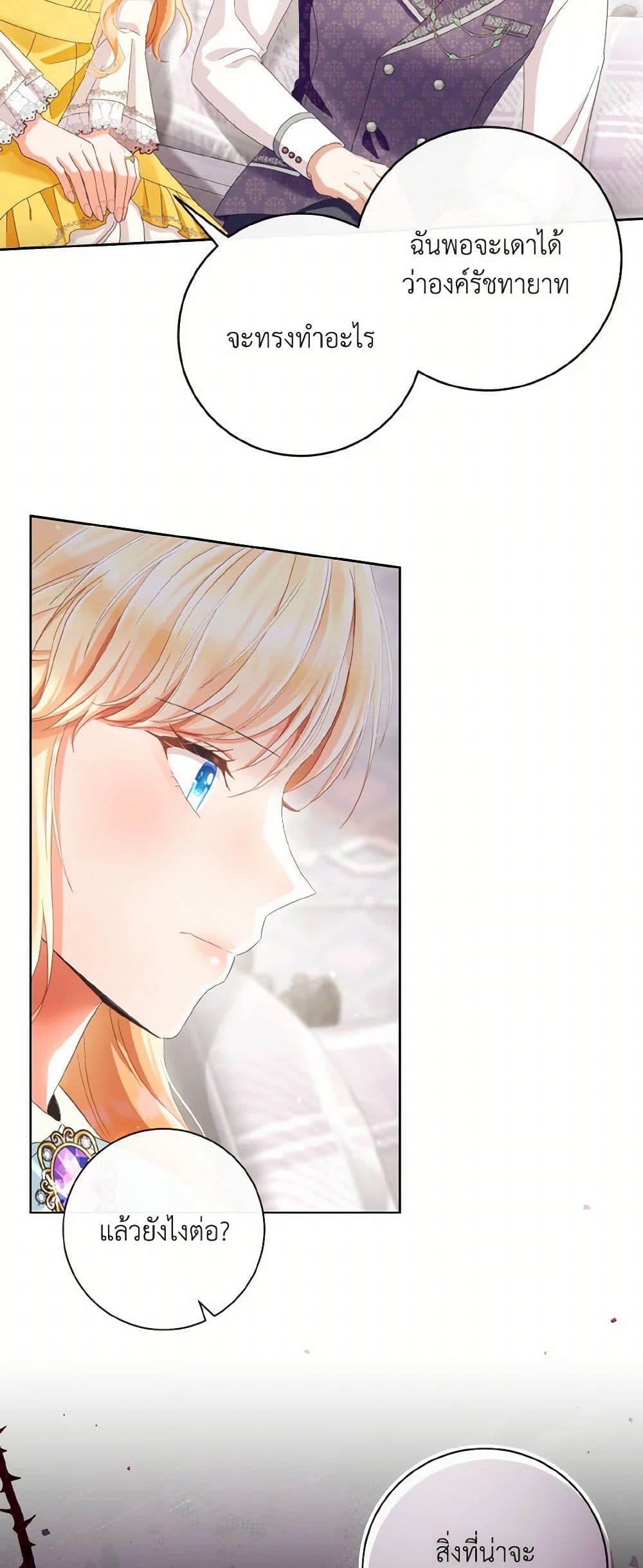Chapter 93 Page 43