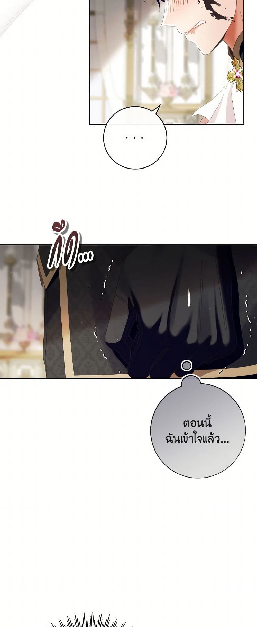 Chapter 93 Page 33