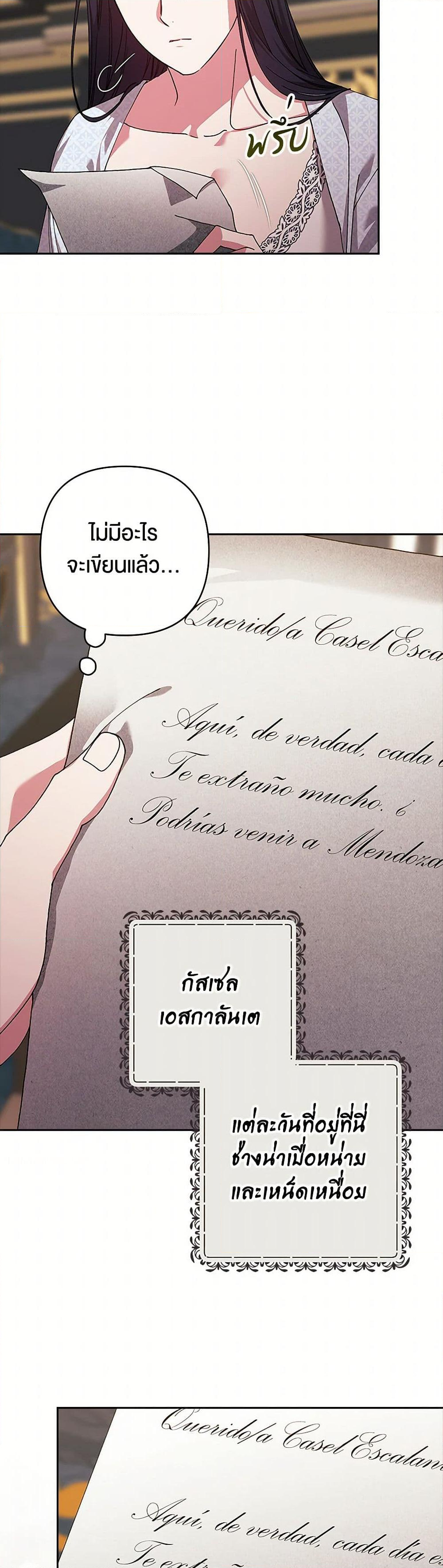 Chapter 81 Page 44