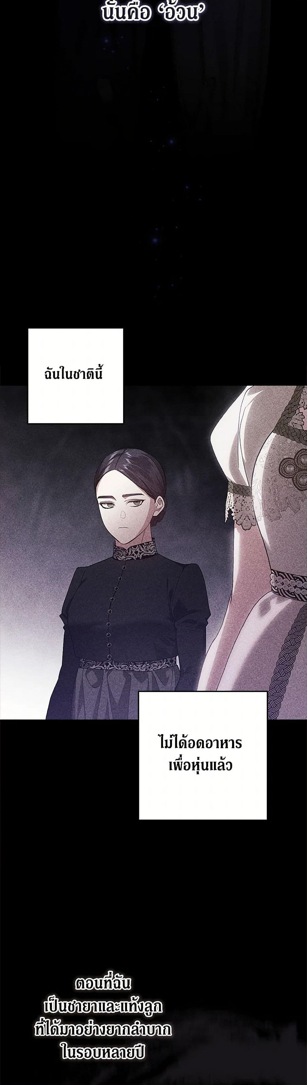 Chapter 81 Page 36