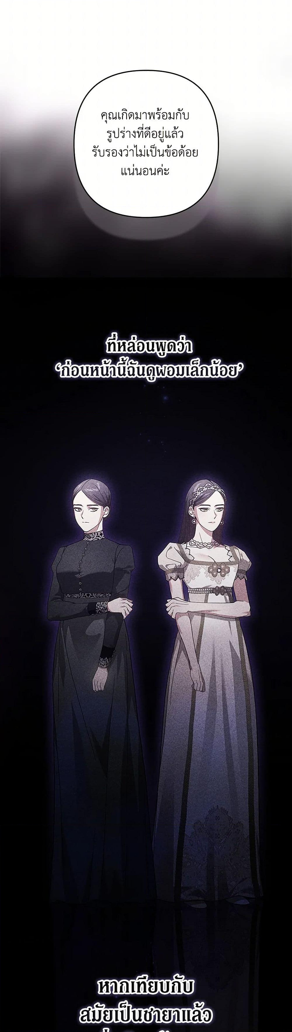 Chapter 81 Page 35