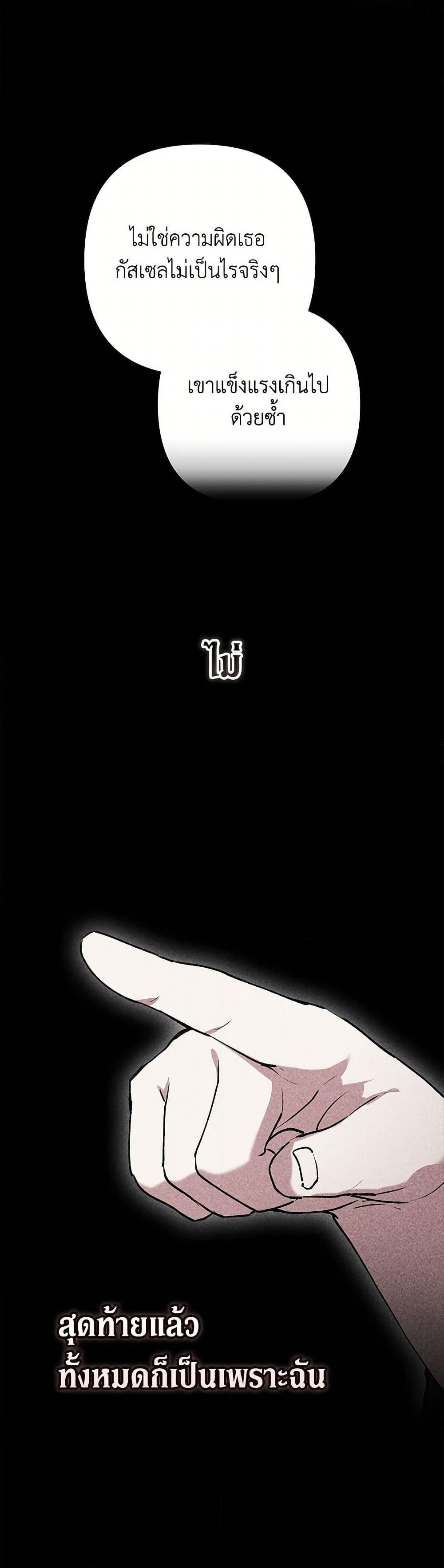 Chapter 81 Page 8