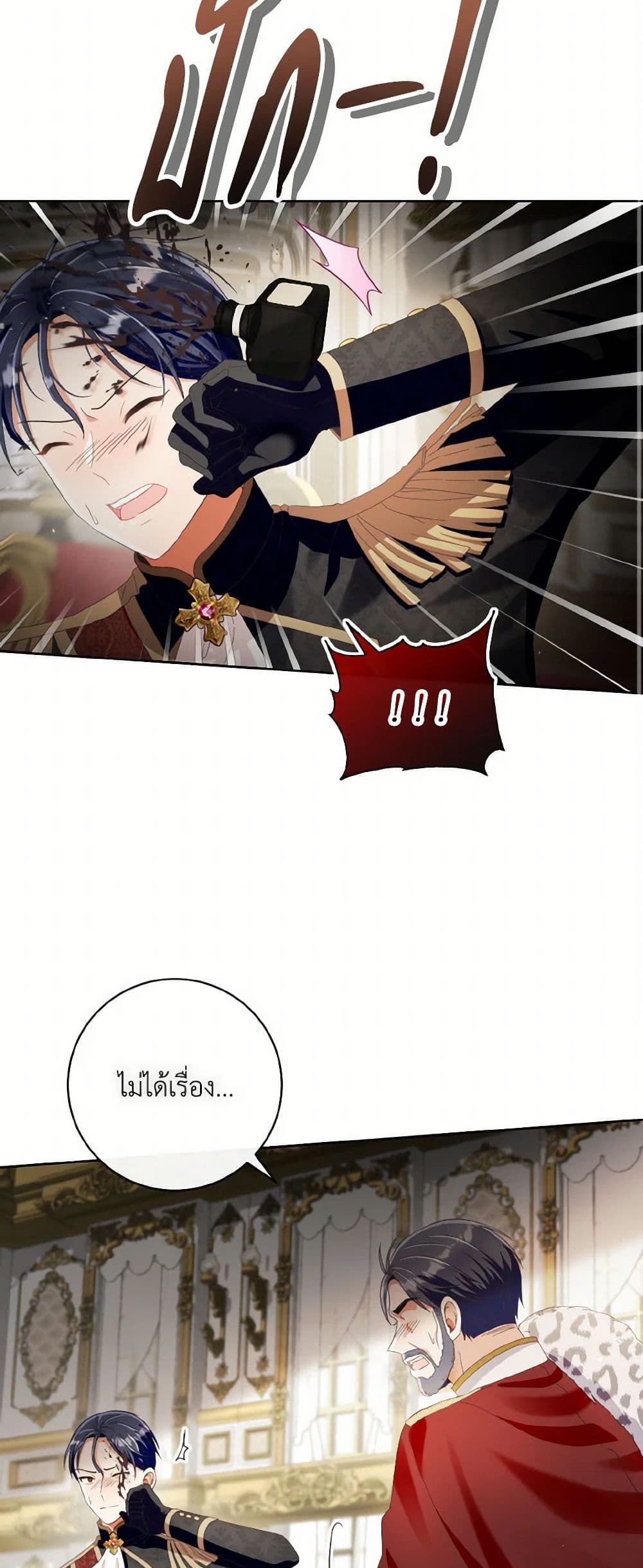 Chapter 93 Page 22
