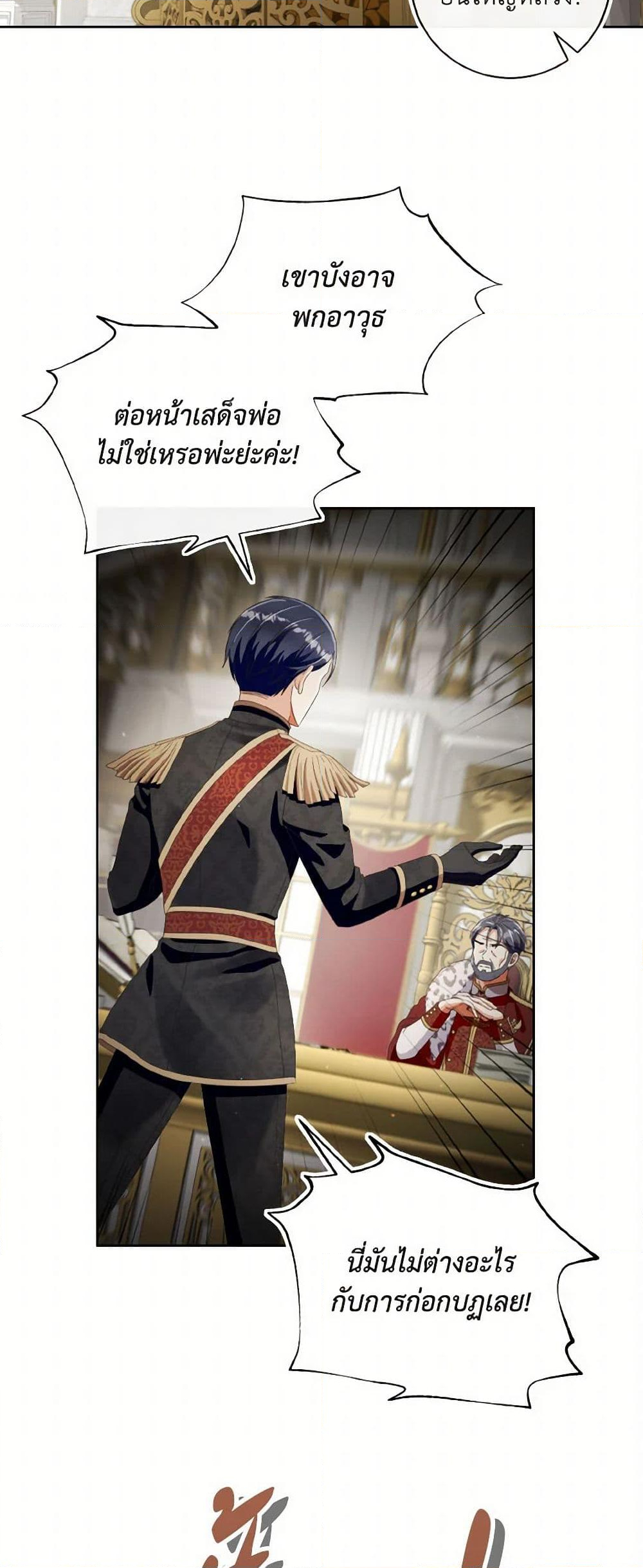 Chapter 93 Page 21