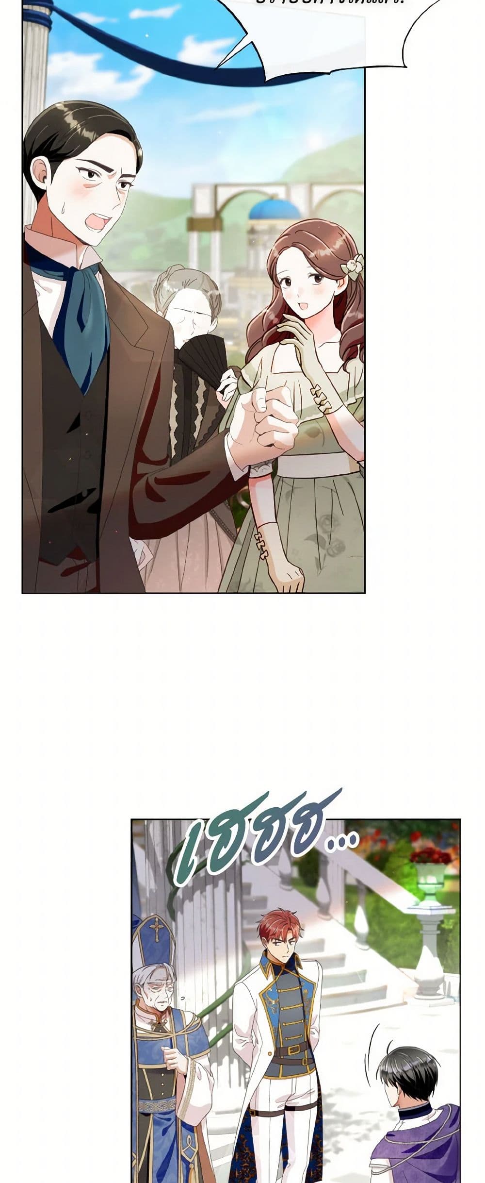 Chapter 93 Page 13