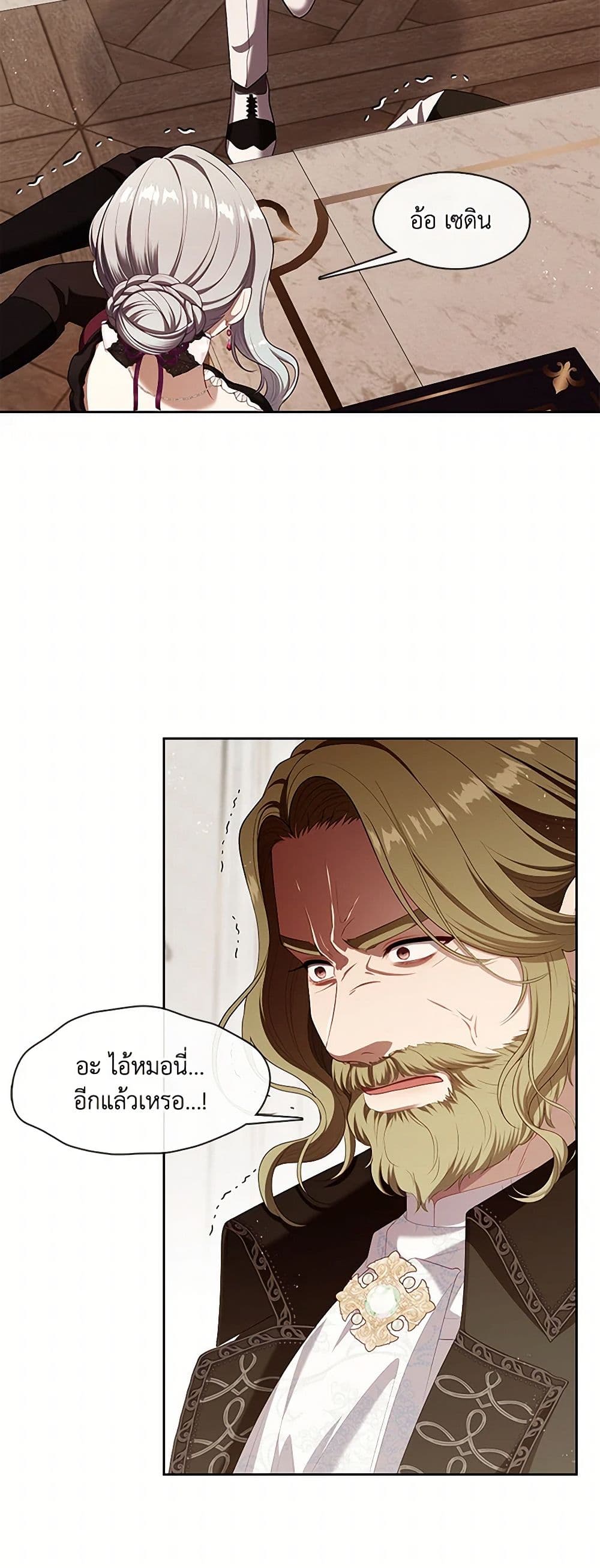Chapter 51 Page 24