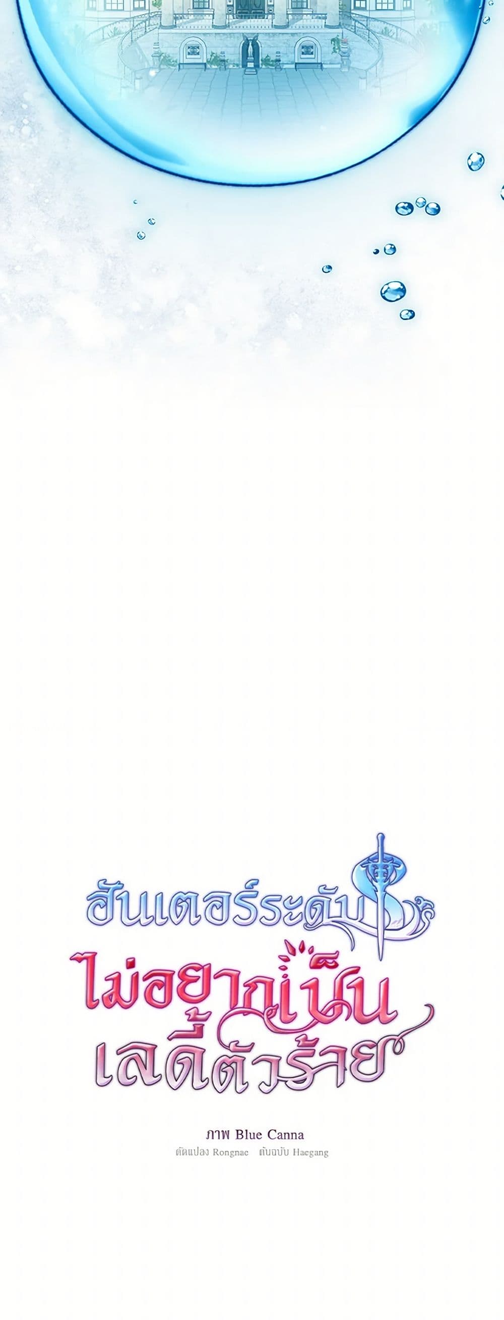 Chapter 51 Page 13